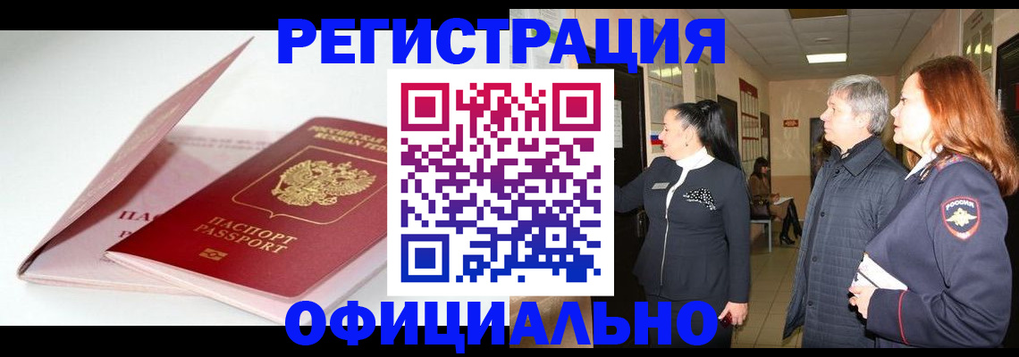 пропишу в квартире в Чегеме