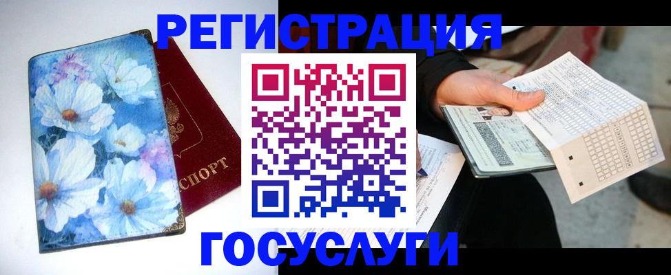 регистрация для школы в Чегеме