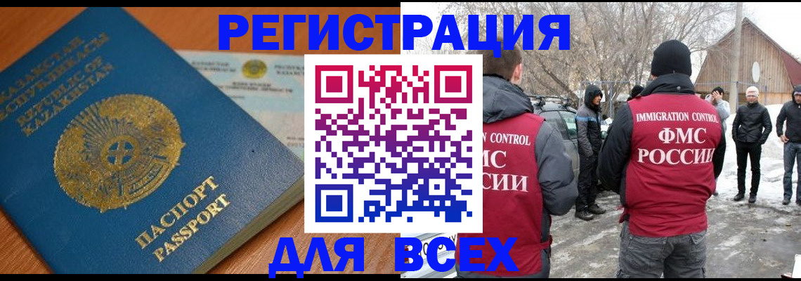 временная регистрация для школы в Чегеме